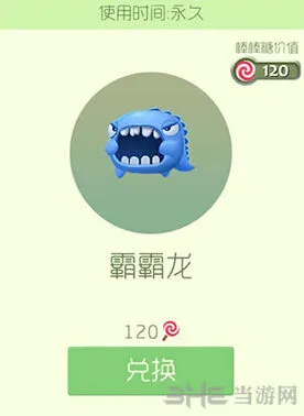 球球大作战霸霸龙皮肤获取指南
