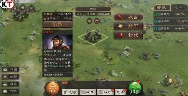 三国志战略版铁骑兵讨伐指南