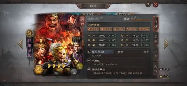 三国志战略版群雄讨董卡牌攻略指南