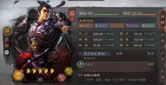 三国志战略版战法系统获取指南