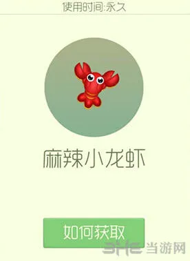 球球大作战麻辣小龙虾皮肤获取心得分享