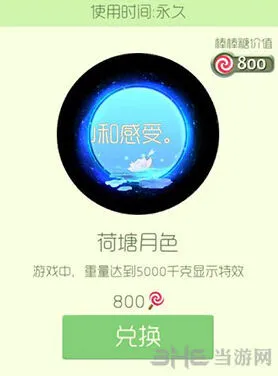 球球大作战荷塘月色光环获取指南