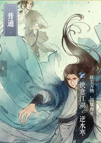 逆水寒遇见卡牌获取方法与属性加点指南
