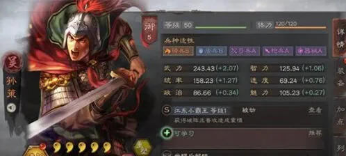 三国志战略版平民阵容搭配全攻略