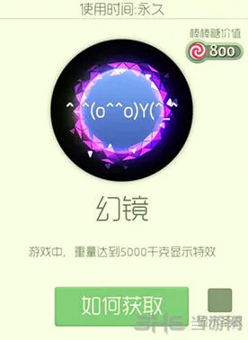 球球大作战幻境光环永久皮肤获取