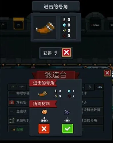 元气骑士2.3.0进击的号角属性指南