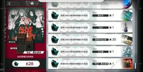 明日方舟火蓝之心黑曜石刷取教程