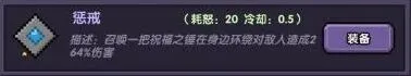 我的勇者牧师续航流详细教程