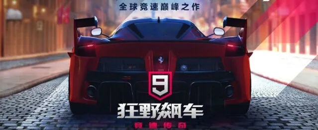 《狂野飙车9》车辆图纸获取攻略