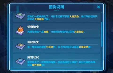 崩坏3学园长的印章获得教学