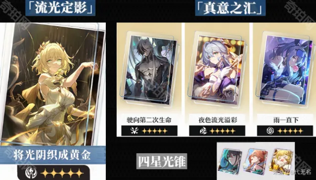 崩坏星穹铁道抽取