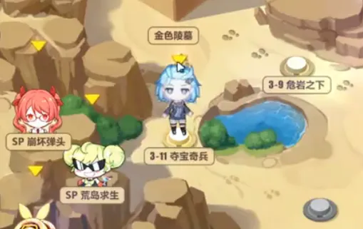 崩坏3奇异漂流3-11快速通关