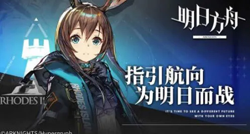 明日方舟252基建优缺点分享