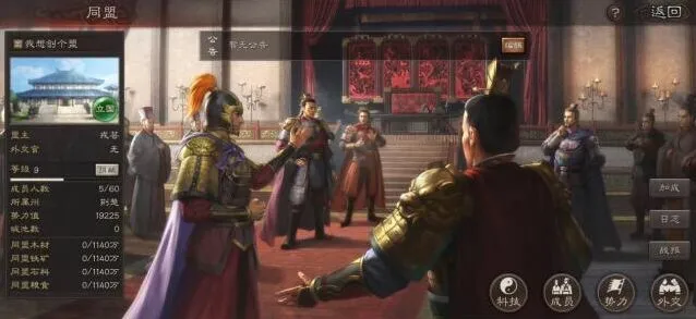 三国志战略版资源收益加成来源