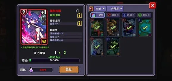 我的勇者魂卡系统详解 新手必看攻略