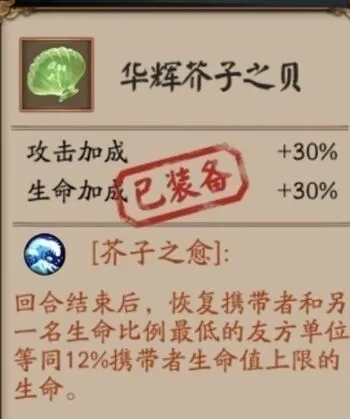 阴阳师贝壳属性与芥子之贝使用指南