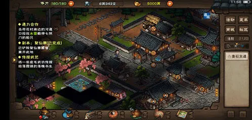 烟雨江湖泰安镇支线任务怎么完成