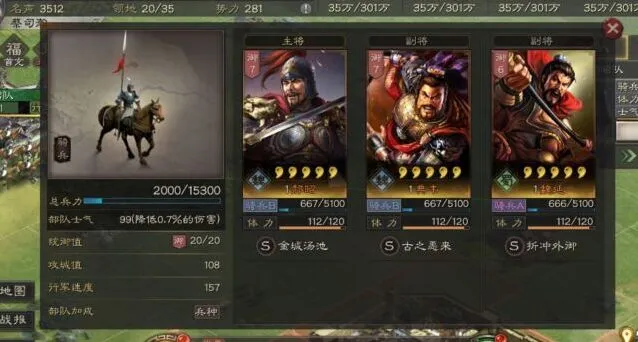 三国志战略版扫荡有什么用 扫荡技巧教程