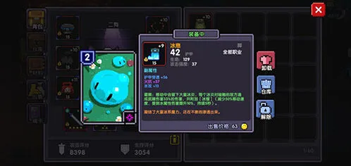 我的勇者牧师突击流boss战攻略