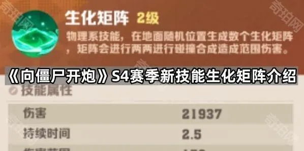 向僵尸开炮开炮