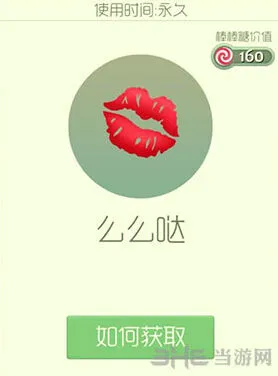 球球大作战么么哒皮肤获取技巧分享
