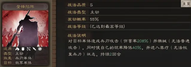 三国志战略版曹彰武将战法详解