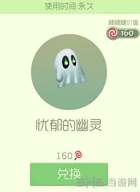 球球大作战忧郁的幽灵皮肤获得流程
