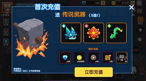我的勇者详解