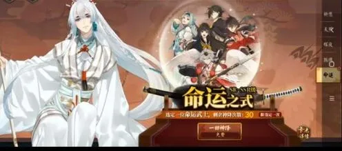 执剑之刻命运之式ssr武士怎么选