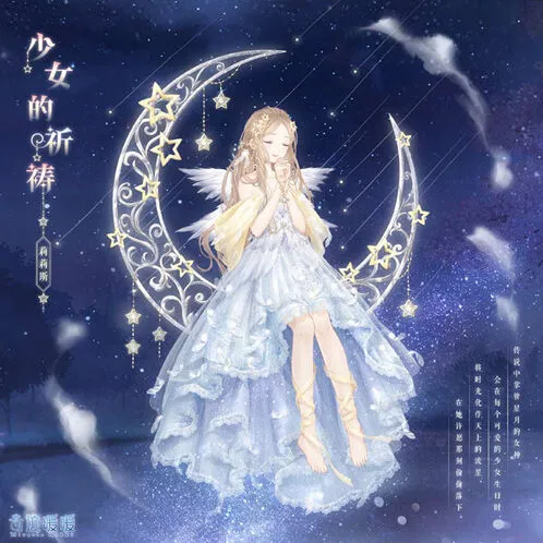 奇迹暖暖限时制衣少女的祈祷技巧