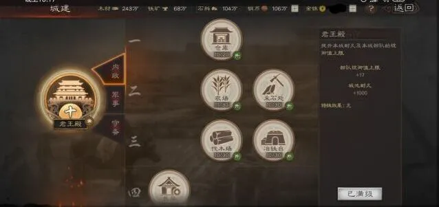 三国志战略版分城系统作用说明