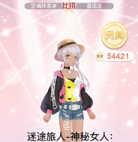 奇迹暖暖迷途旅人活动搭配指南