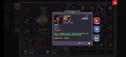 我的勇者牧师献祭流攻略指南