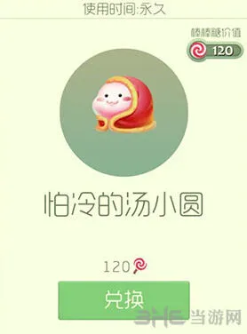 球球大作战小圆