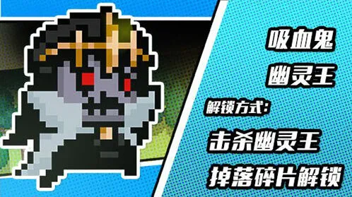 元气骑士新版本皮肤幽灵王获取技巧