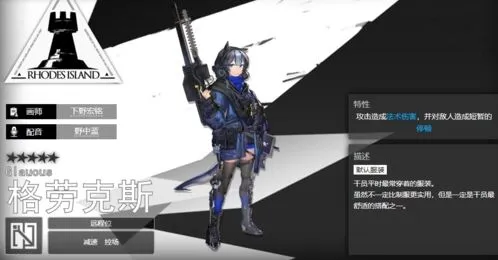 明日方舟属性