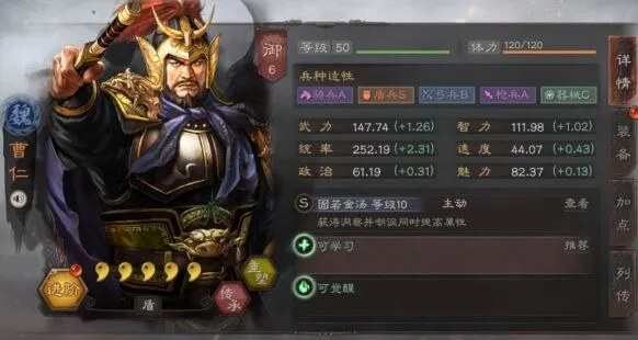 三国志战略版曹仁搭配战法教程