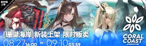 明日方舟火蓝之心温差泳装鉴赏