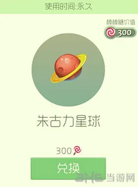 球球大作战朱古力星球皮肤获取大全