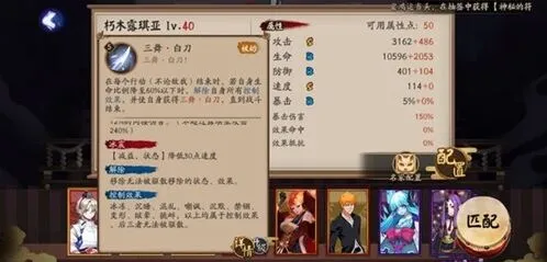 阴阳师技能