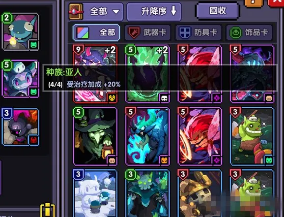 我的勇者属性