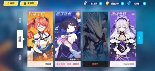 崩坏3三周年自选扩充补给流程