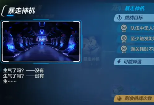 崩坏3海姆达尔怎么打 虚数模拟战龙潭虎穴攻略指南