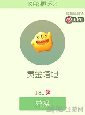 球球大作战黄金塔坦皮肤获取方法分享