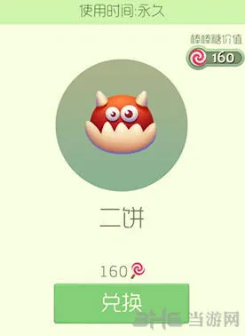 球球大作战二饼皮肤获得攻略教程
