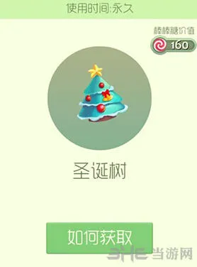 球球大作战圣诞树皮肤获取全攻略技巧