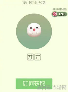 球球大作战团团皮肤获取技巧分享