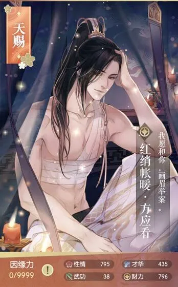遇见逆水寒方应看红绡帐暖稀有度分析