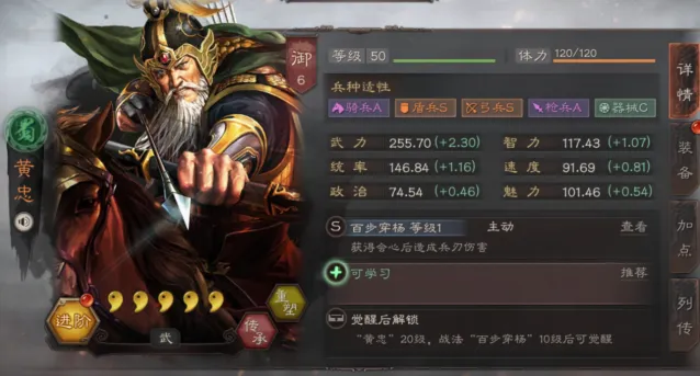 三国志战略版黄忠阵容搭配攻略