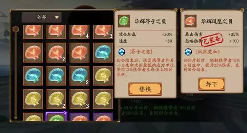 阴阳师海之银沙贝壳系统详解 凤凰之贝金龙之贝效果